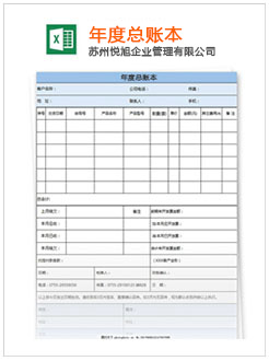 瓦房店记账报税